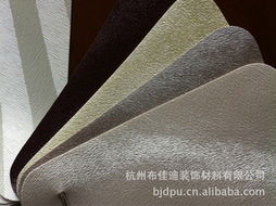 杭州布佳迪裝飾材料 高品質人造革產品全覽，賦能現代建筑裝飾美學