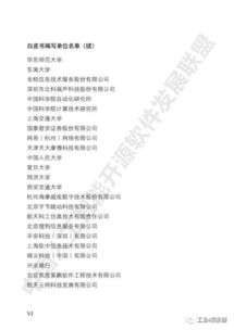 《2018中國(guó)人工智能開源軟件發(fā)展白皮書》解讀 人工智能基礎(chǔ)軟件的崛起與開源生態(tài)構(gòu)建